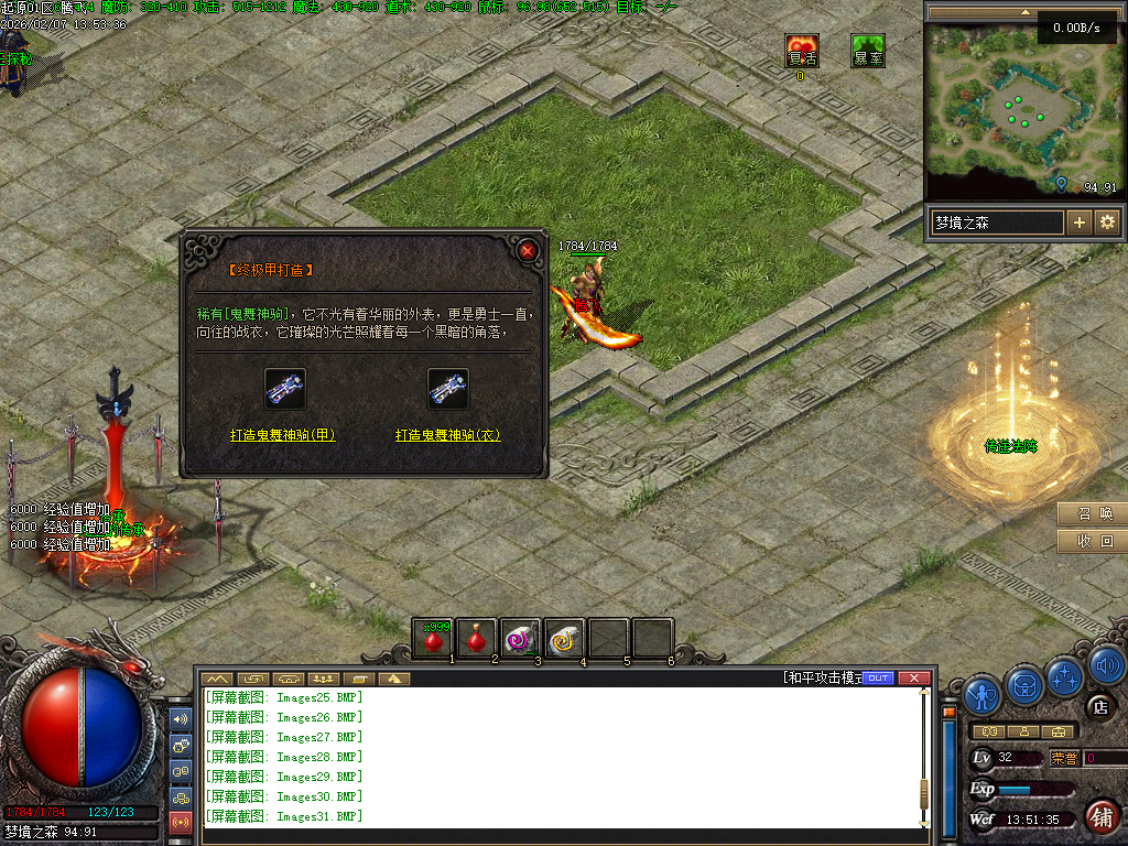 2月沉默起源复古单职业传奇版本库-四大陆-终极锻造-职业进阶-融合铁匠-装备打孔