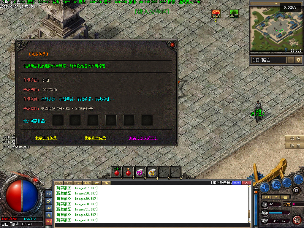 2月沉默起源复古单职业传奇版本库-四大陆-终极锻造-职业进阶-融合铁匠-装备打孔