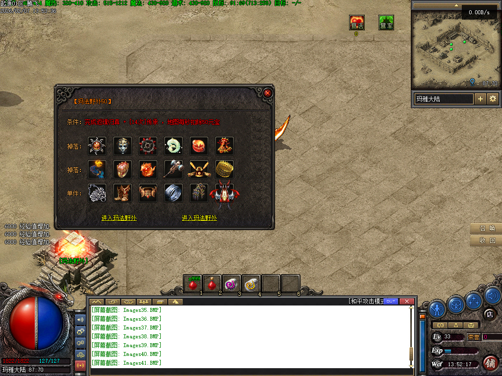 2月沉默起源复古单职业传奇版本库-四大陆-终极锻造-职业进阶-融合铁匠-装备打孔