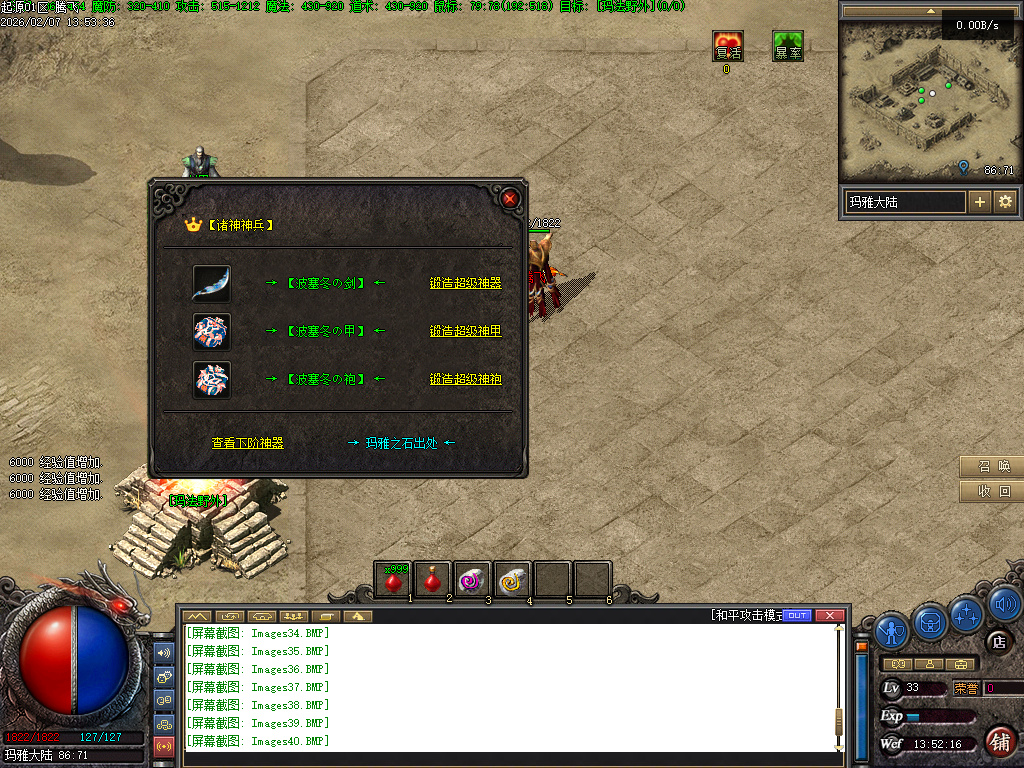 2月沉默起源复古单职业传奇版本库-四大陆-终极锻造-职业进阶-融合铁匠-装备打孔