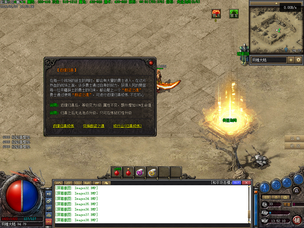 2月沉默起源复古单职业传奇版本库-四大陆-终极锻造-职业进阶-融合铁匠-装备打孔