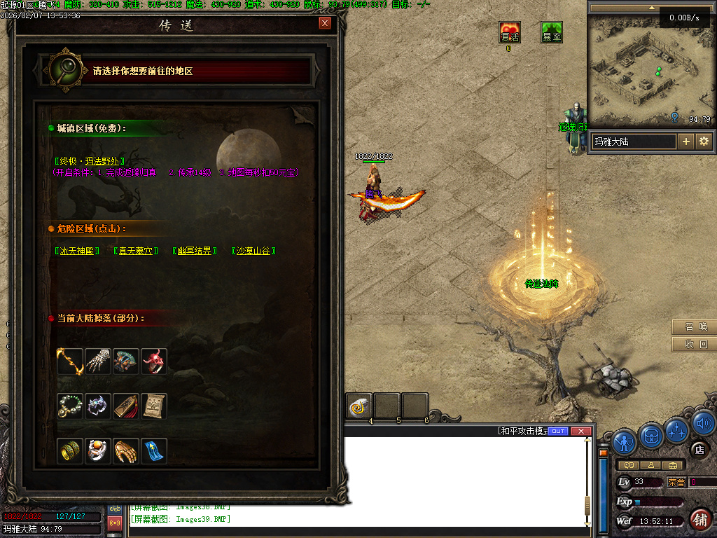 2月沉默起源复古单职业传奇版本库-四大陆-终极锻造-职业进阶-融合铁匠-装备打孔