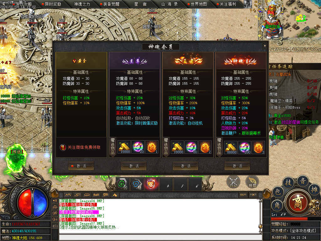 2月独家昆仑秘境专属沉默单职业GM版本库-六大陆-山海异兽-本源之力-时装洗练