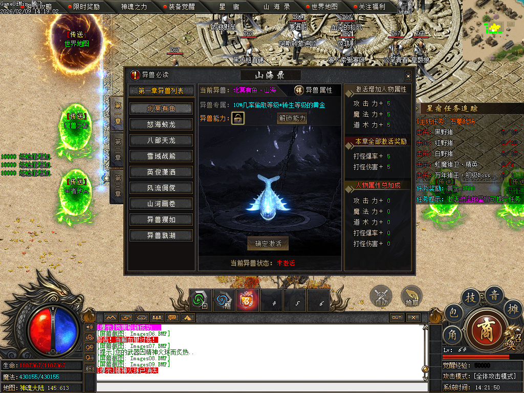 2月独家昆仑秘境专属沉默单职业GM版本库-六大陆-山海异兽-本源之力-时装洗练