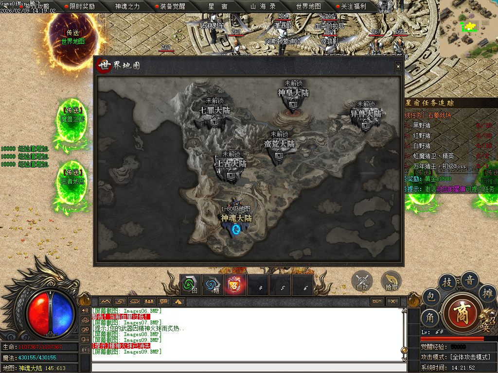 2月独家昆仑秘境专属沉默单职业GM版本库-六大陆-山海异兽-本源之力-时装洗练