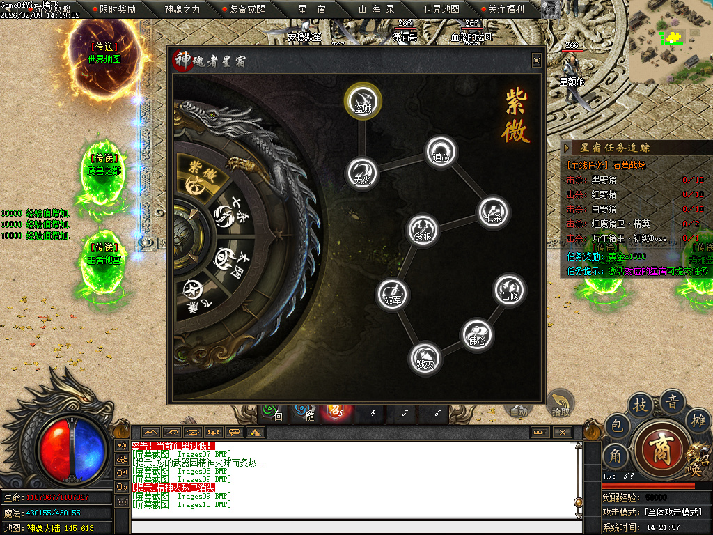 2月独家昆仑秘境专属沉默单职业GM版本库-六大陆-山海异兽-本源之力-时装洗练