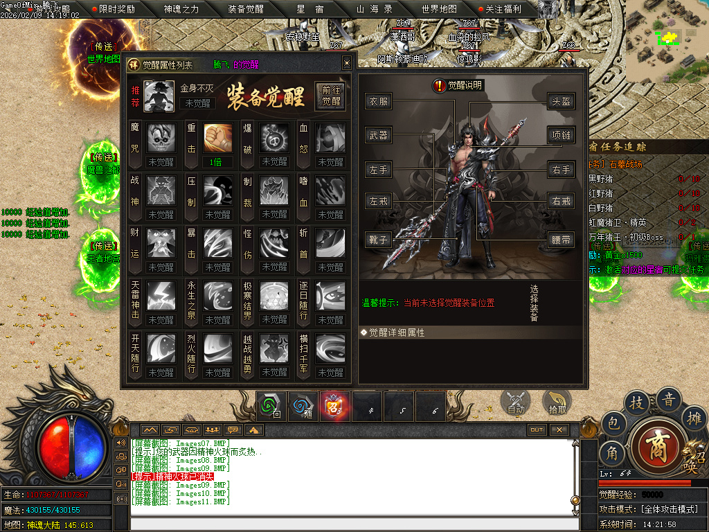 2月独家昆仑秘境专属沉默单职业GM版本库-六大陆-山海异兽-本源之力-时装洗练