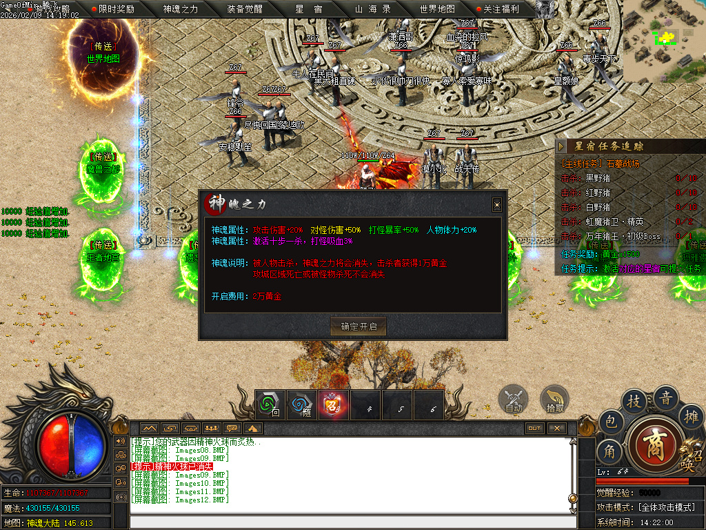 2月独家昆仑秘境专属沉默单职业GM版本库-六大陆-山海异兽-本源之力-时装洗练