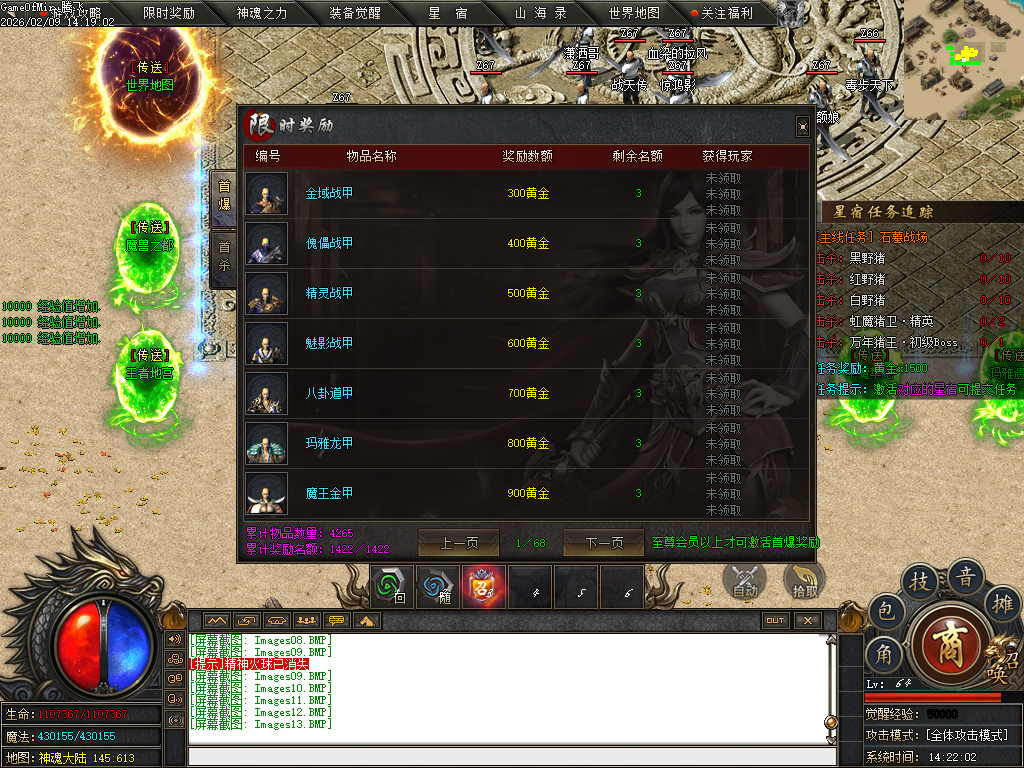 2月独家昆仑秘境专属沉默单职业GM版本库-六大陆-山海异兽-本源之力-时装洗练