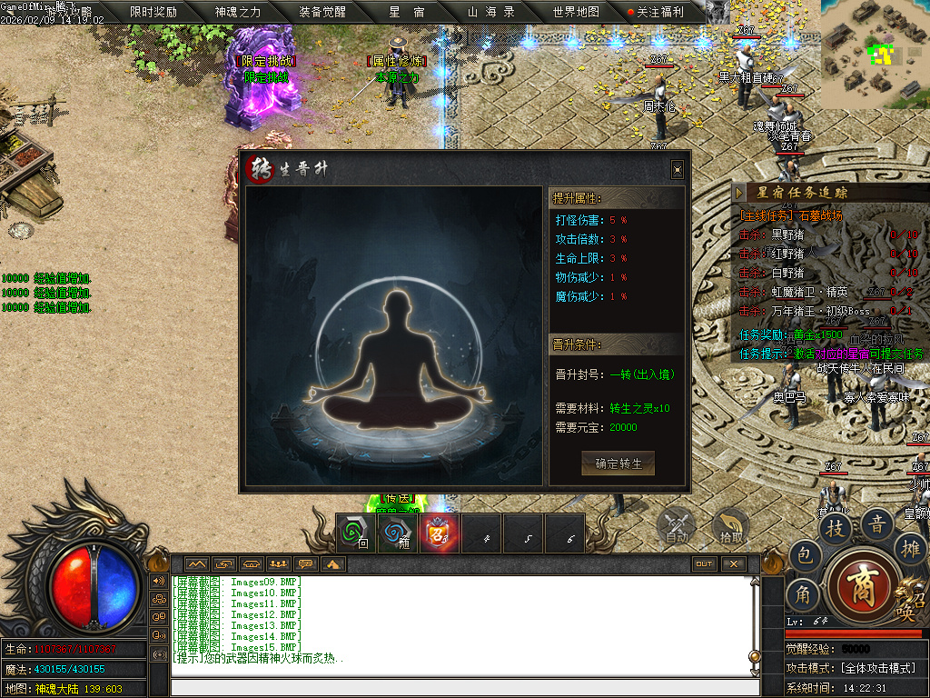 2月独家昆仑秘境专属沉默单职业GM版本库-六大陆-山海异兽-本源之力-时装洗练