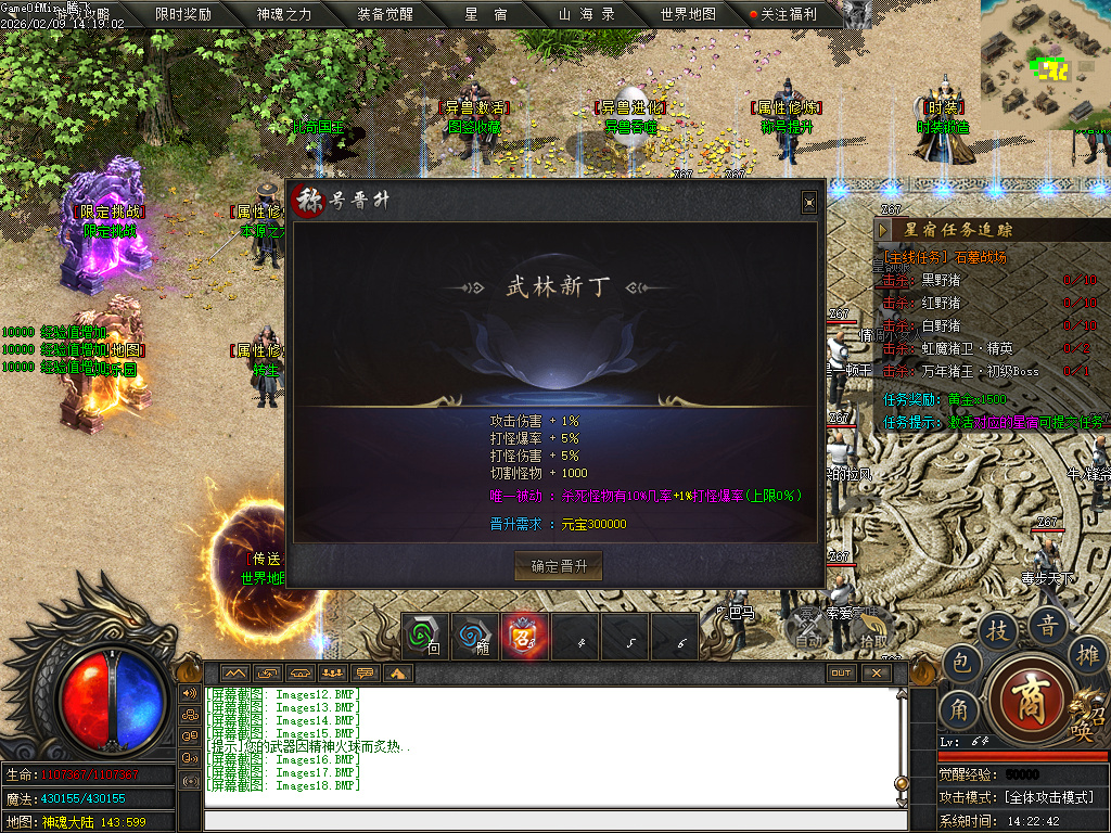 2月独家昆仑秘境专属沉默单职业GM版本库-六大陆-山海异兽-本源之力-时装洗练