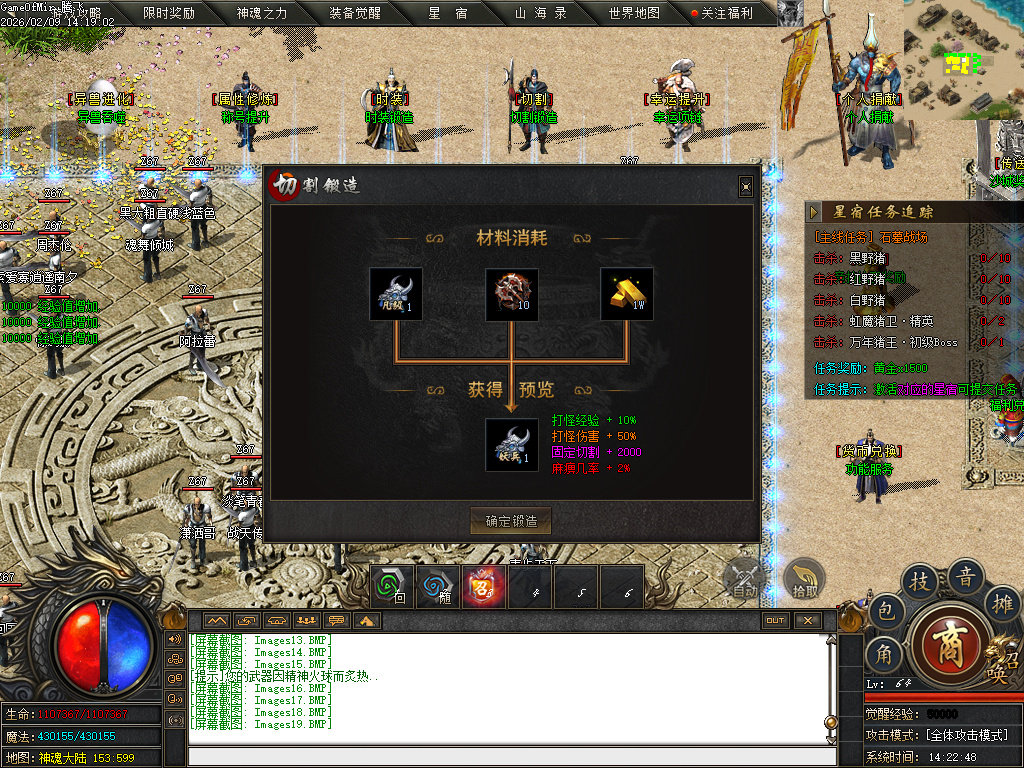 2月独家昆仑秘境专属沉默单职业GM版本库-六大陆-山海异兽-本源之力-时装洗练