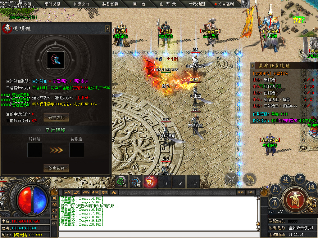 2月独家昆仑秘境专属沉默单职业GM版本库-六大陆-山海异兽-本源之力-时装洗练