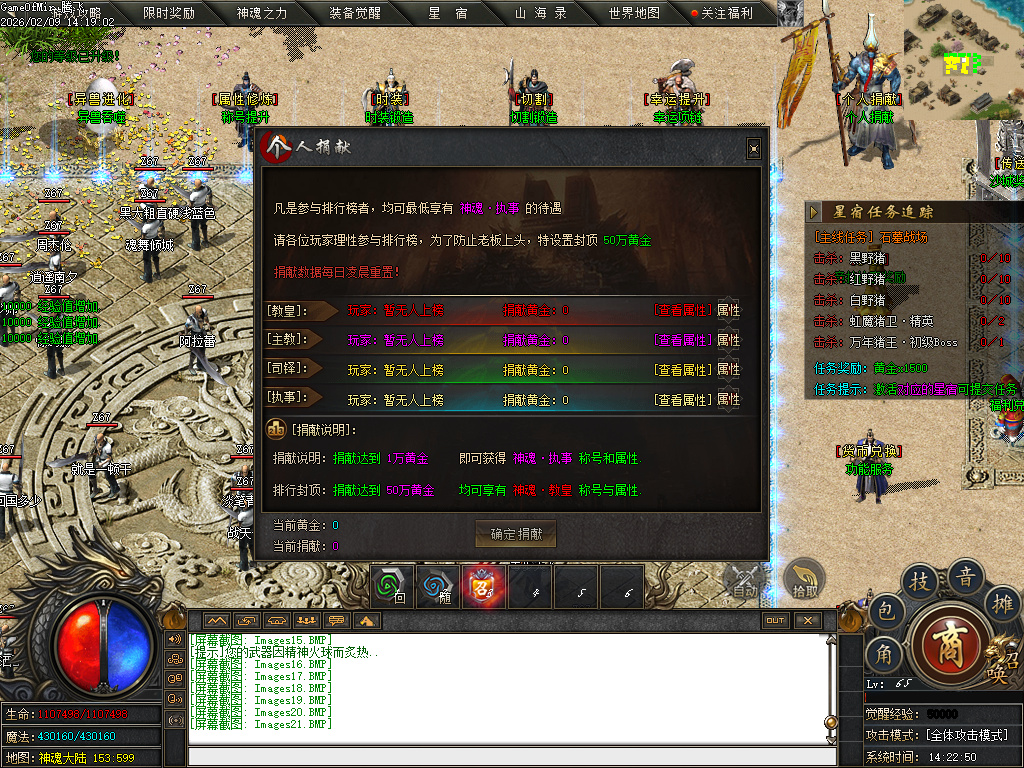 2月独家昆仑秘境专属沉默单职业GM版本库-六大陆-山海异兽-本源之力-时装洗练