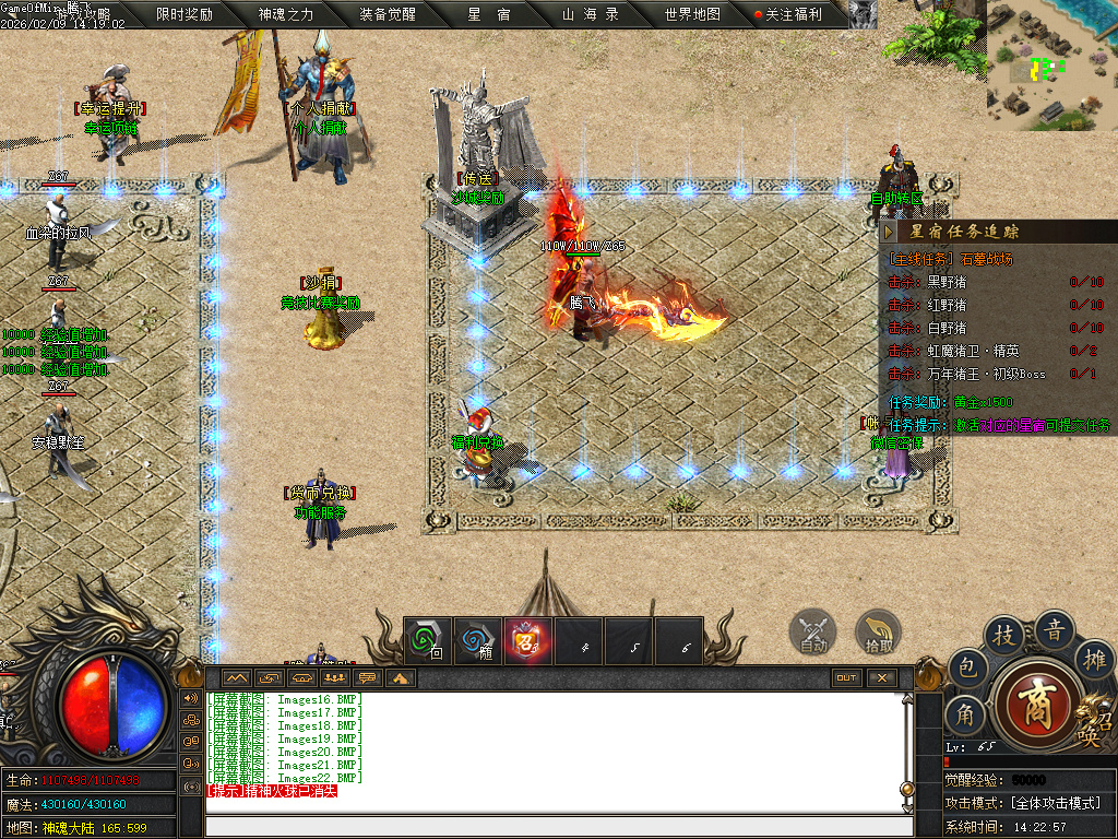 2月独家昆仑秘境专属沉默单职业GM版本库-六大陆-山海异兽-本源之力-时装洗练