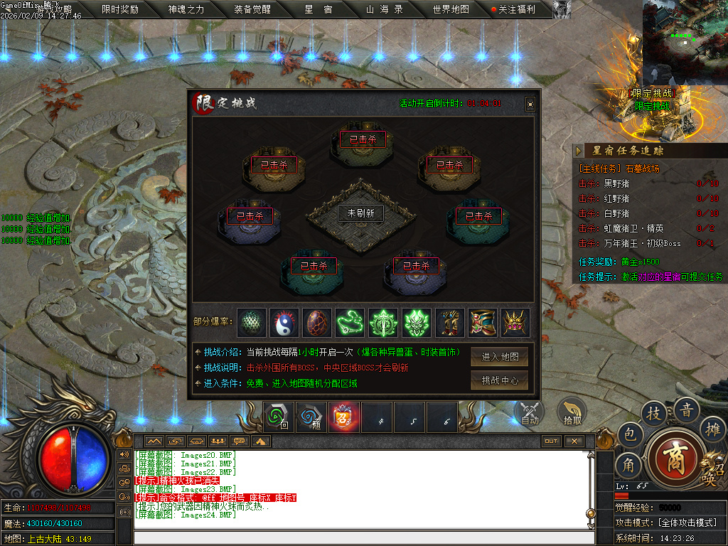 2月独家昆仑秘境专属沉默单职业GM版本库-六大陆-山海异兽-本源之力-时装洗练