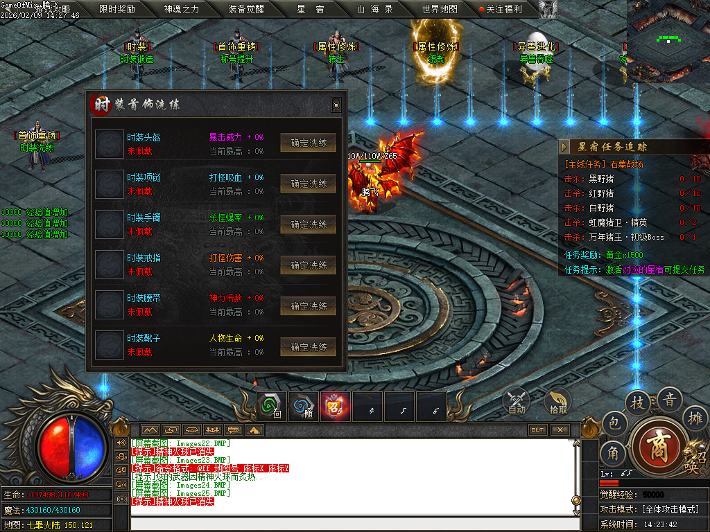 2月独家昆仑秘境专属沉默单职业GM版本库-六大陆-山海异兽-本源之力-时装洗练