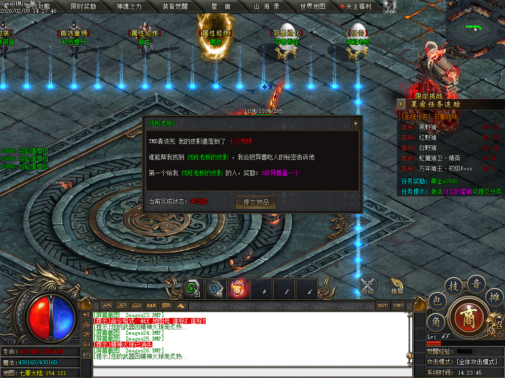 2月独家昆仑秘境专属沉默单职业GM版本库-六大陆-山海异兽-本源之力-时装洗练