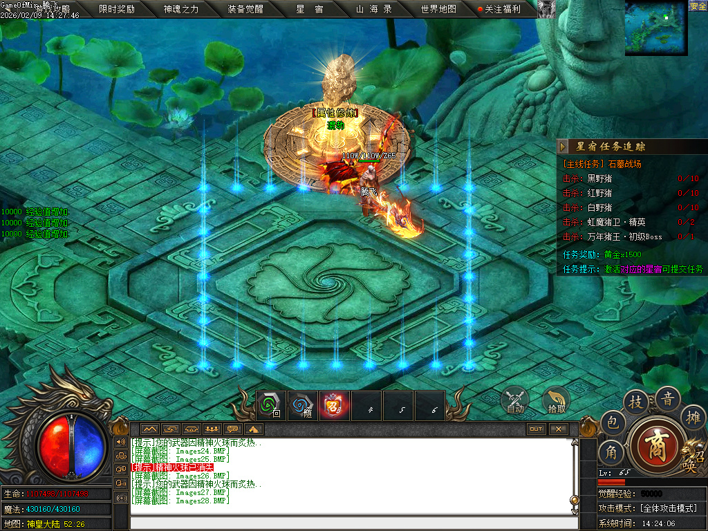 2月独家昆仑秘境专属沉默单职业GM版本库-六大陆-山海异兽-本源之力-时装洗练