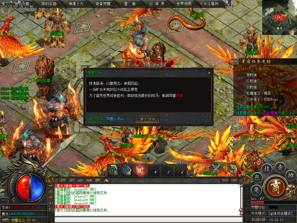 2月独家昆仑秘境专属沉默单职业GM版本库-六大陆-山海异兽-本源之力-时装洗练