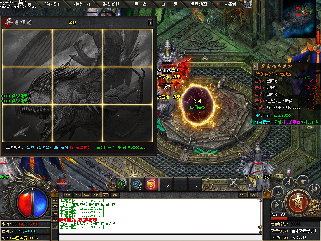 2月独家昆仑秘境专属沉默单职业GM版本库-六大陆-山海异兽-本源之力-时装洗练