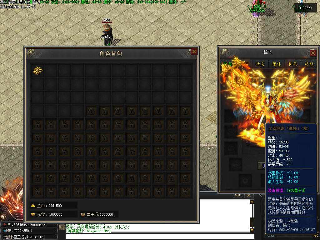 2月兽王争霸专属神器攻速单职业GM版本库-二大陆-运势系统-剑甲鉴定-天赋系统