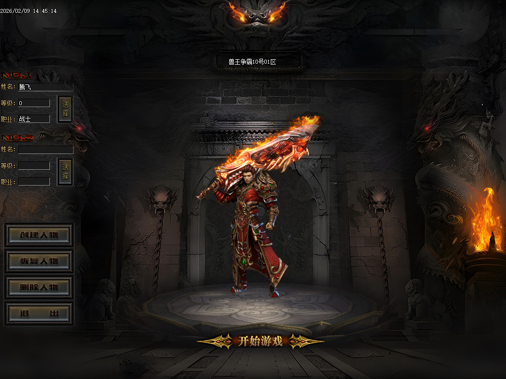 2月兽王争霸专属神器攻速单职业GM版本库-二大陆-运势系统-剑甲鉴定-天赋系统