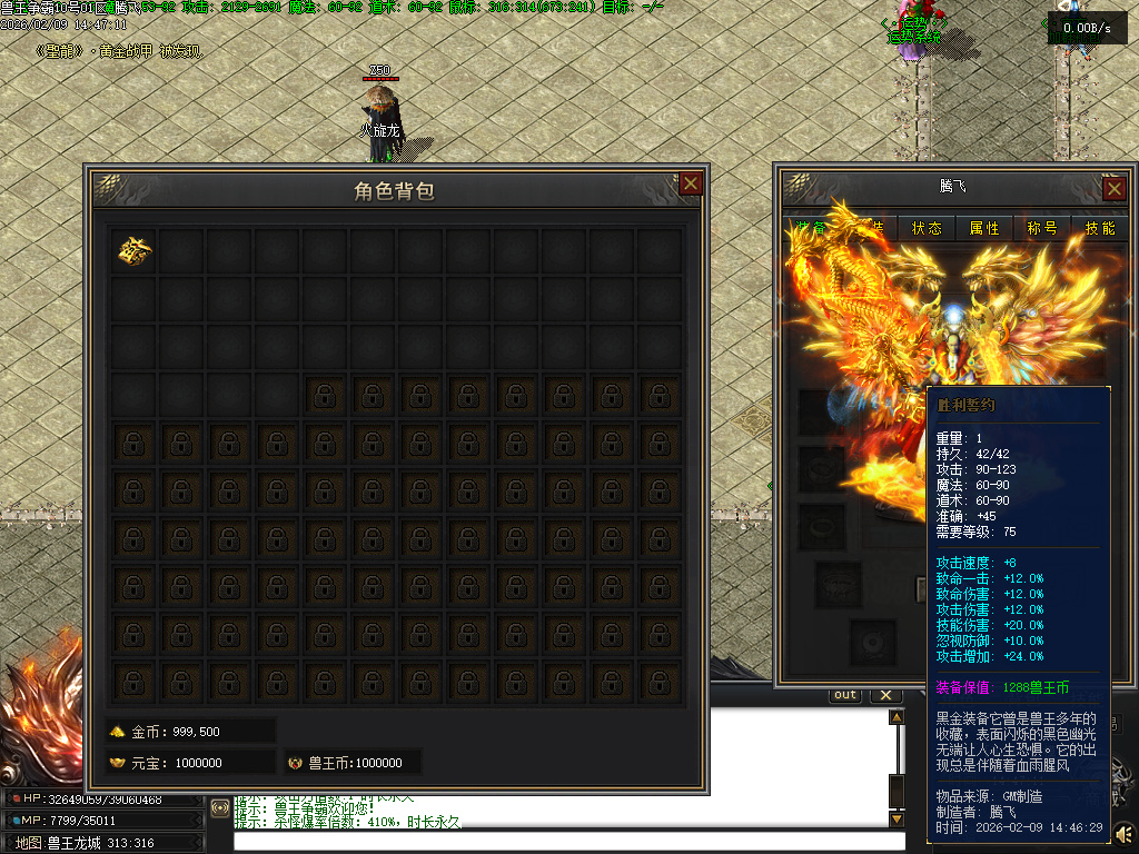 2月兽王争霸专属神器攻速单职业GM版本库-二大陆-运势系统-剑甲鉴定-天赋系统