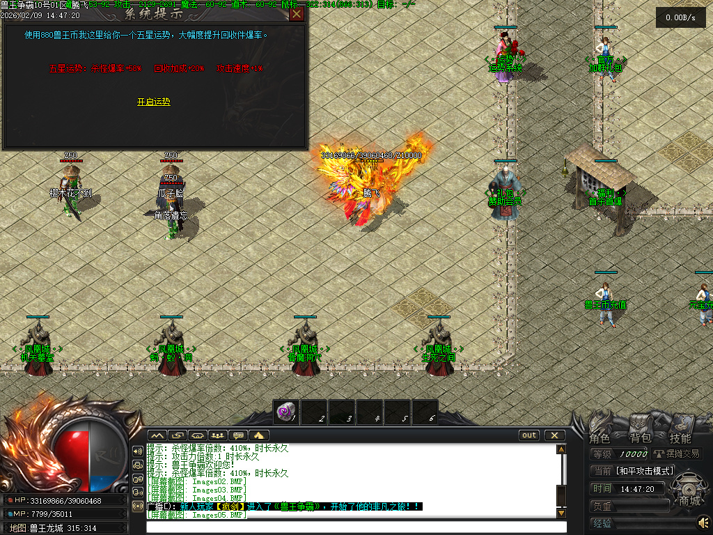 2月兽王争霸专属神器攻速单职业GM版本库-二大陆-运势系统-剑甲鉴定-天赋系统