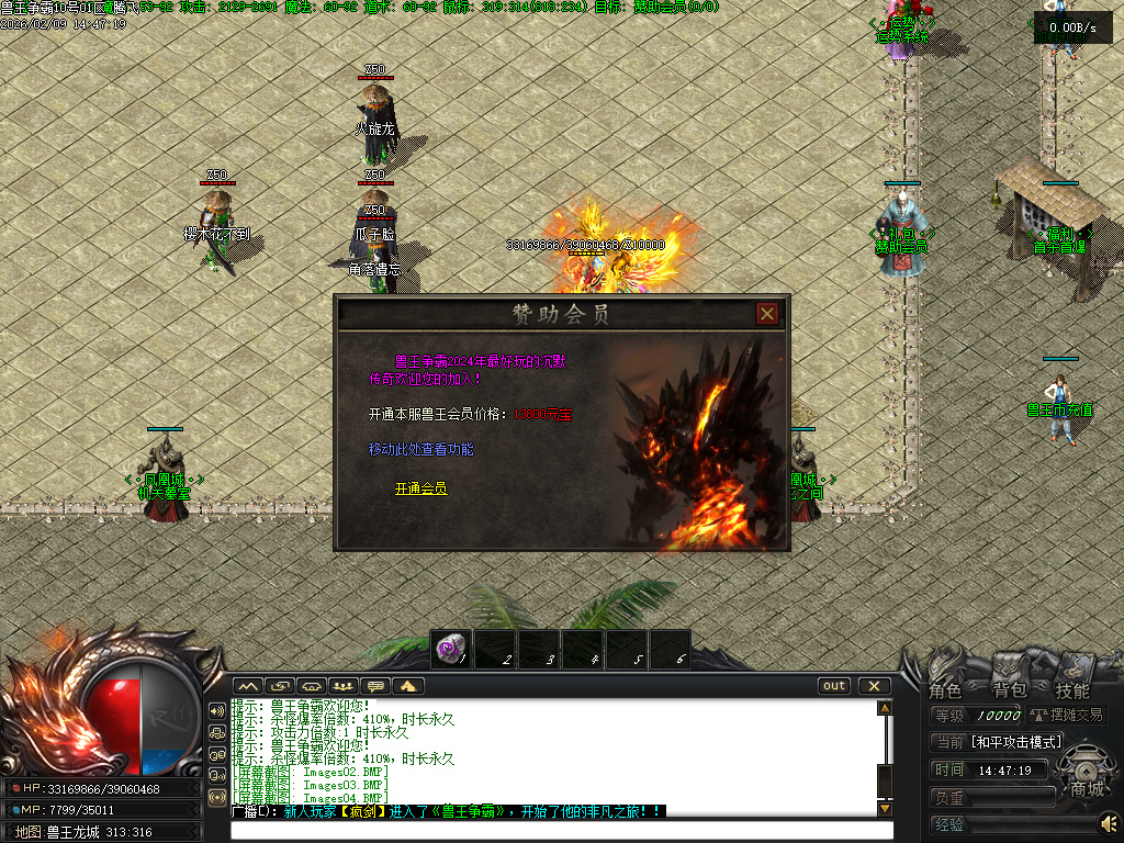 2月兽王争霸专属神器攻速单职业GM版本库-二大陆-运势系统-剑甲鉴定-天赋系统