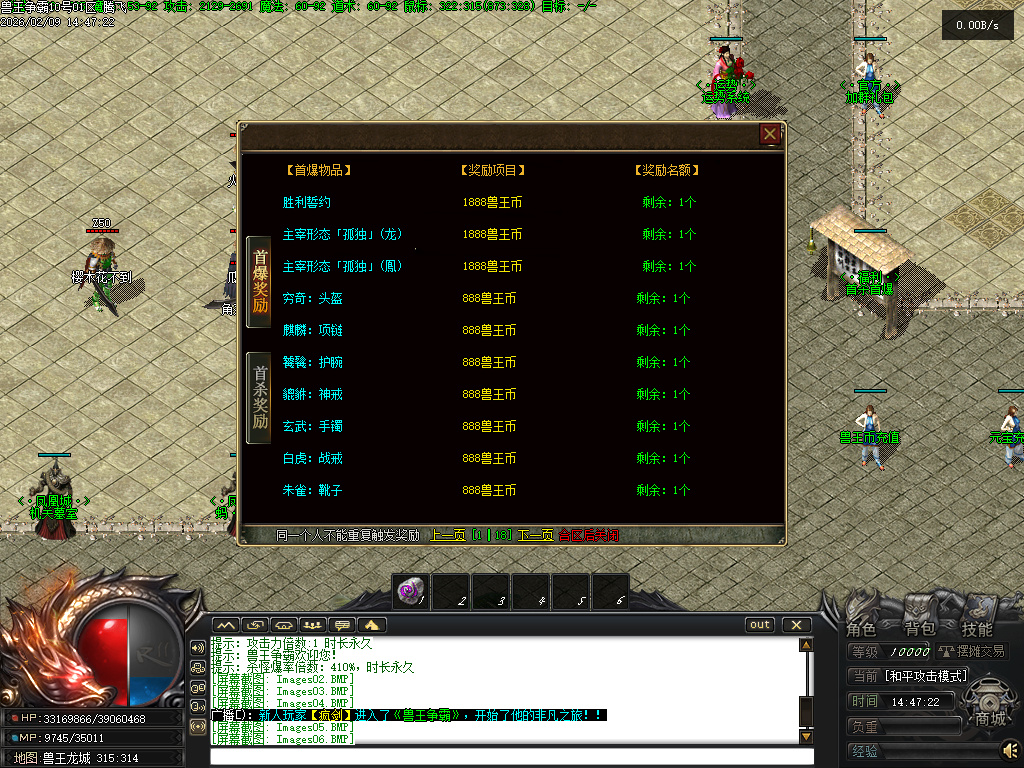 2月兽王争霸专属神器攻速单职业GM版本库-二大陆-运势系统-剑甲鉴定-天赋系统