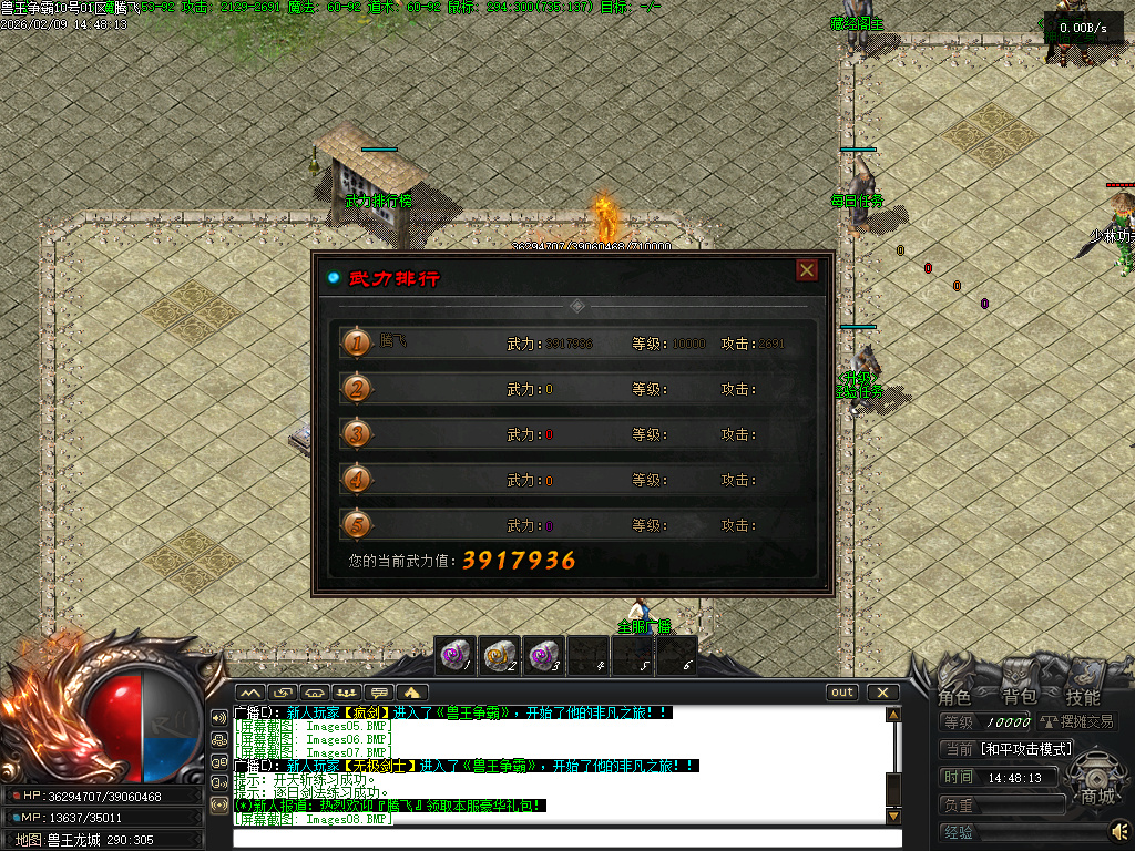 2月兽王争霸专属神器攻速单职业GM版本库-二大陆-运势系统-剑甲鉴定-天赋系统