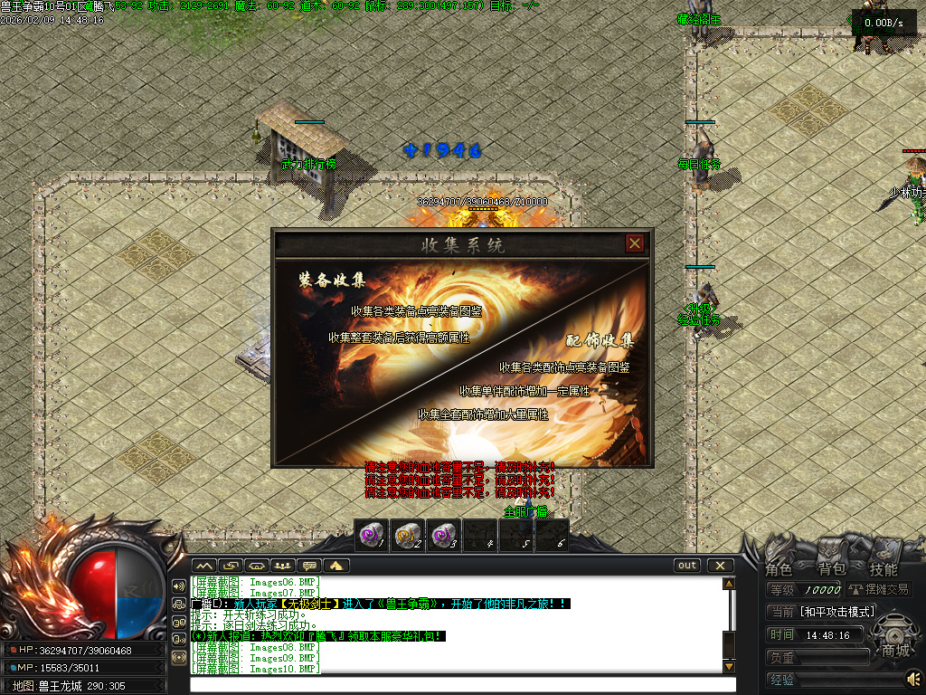 2月兽王争霸专属神器攻速单职业GM版本库-二大陆-运势系统-剑甲鉴定-天赋系统