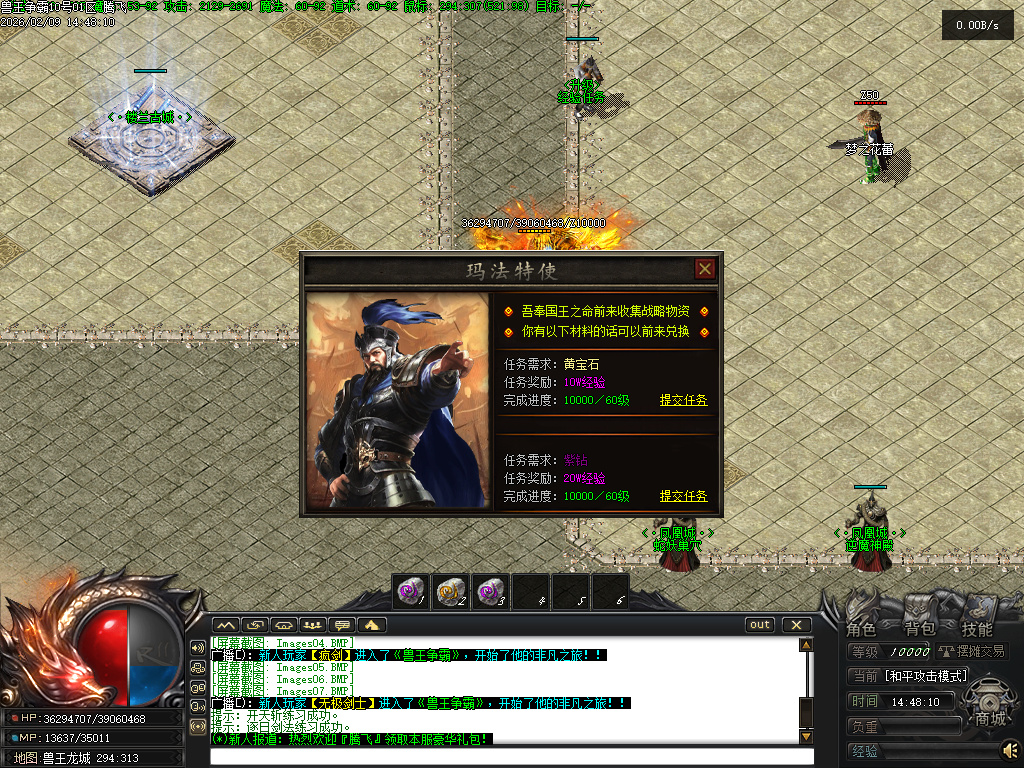 2月兽王争霸专属神器攻速单职业GM版本库-二大陆-运势系统-剑甲鉴定-天赋系统