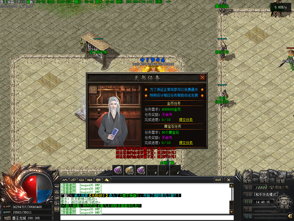 2月兽王争霸专属神器攻速单职业GM版本库-二大陆-运势系统-剑甲鉴定-天赋系统