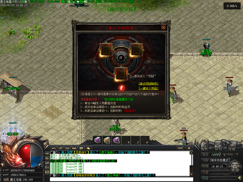 2月兽王争霸专属神器攻速单职业GM版本库-二大陆-运势系统-剑甲鉴定-天赋系统