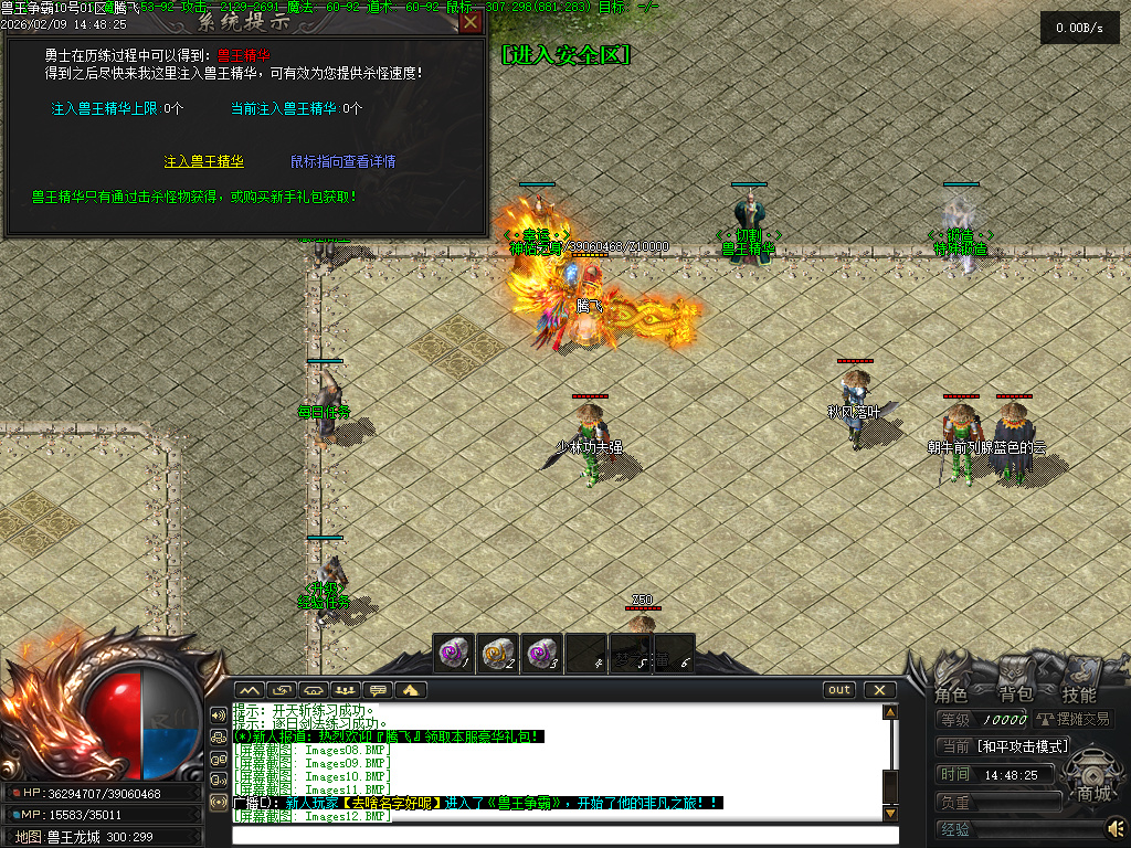 2月兽王争霸专属神器攻速单职业GM版本库-二大陆-运势系统-剑甲鉴定-天赋系统