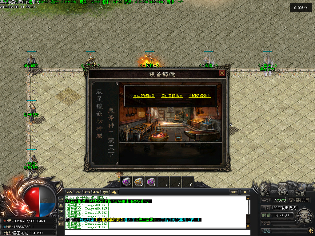 2月兽王争霸专属神器攻速单职业GM版本库-二大陆-运势系统-剑甲鉴定-天赋系统