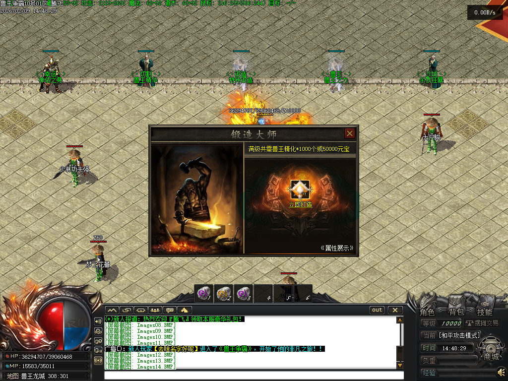 2月兽王争霸专属神器攻速单职业GM版本库-二大陆-运势系统-剑甲鉴定-天赋系统