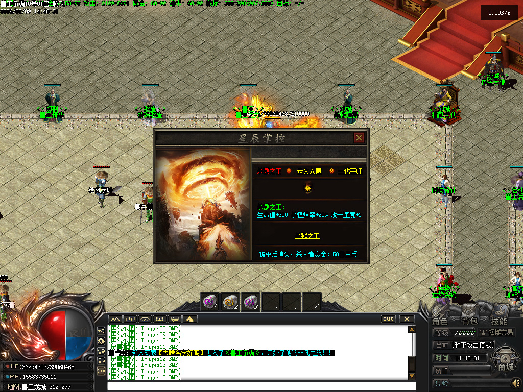 2月兽王争霸专属神器攻速单职业GM版本库-二大陆-运势系统-剑甲鉴定-天赋系统