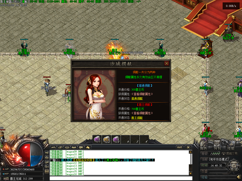 2月兽王争霸专属神器攻速单职业GM版本库-二大陆-运势系统-剑甲鉴定-天赋系统