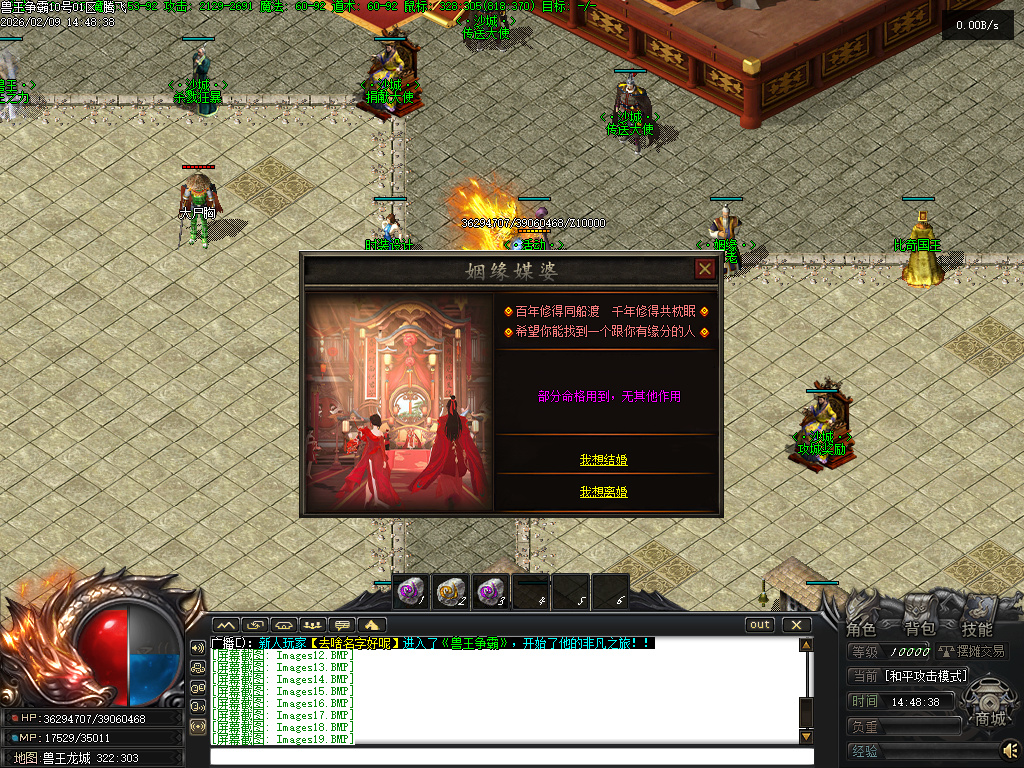 2月兽王争霸专属神器攻速单职业GM版本库-二大陆-运势系统-剑甲鉴定-天赋系统