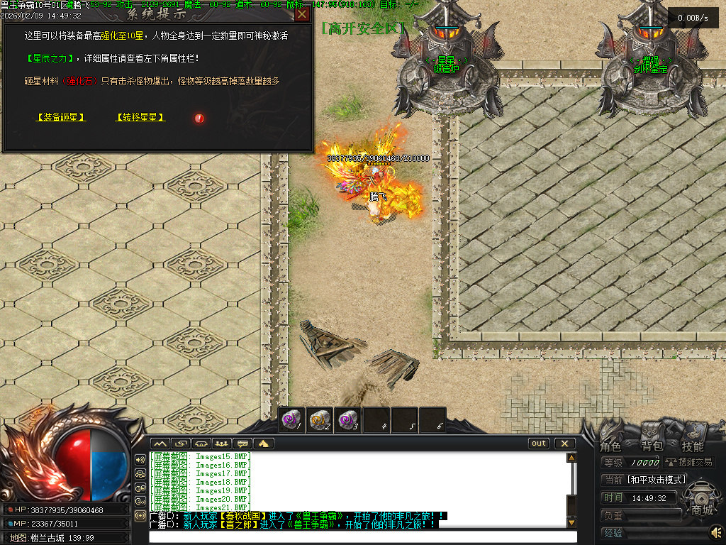 2月兽王争霸专属神器攻速单职业GM版本库-二大陆-运势系统-剑甲鉴定-天赋系统