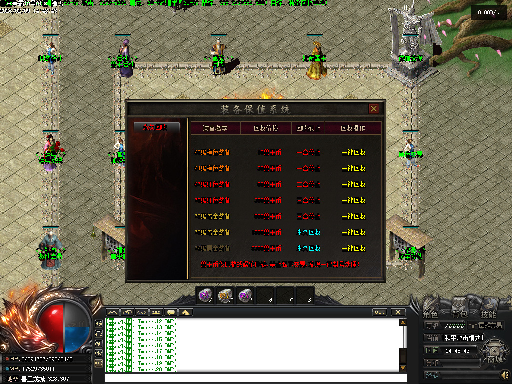 2月兽王争霸专属神器攻速单职业GM版本库-二大陆-运势系统-剑甲鉴定-天赋系统