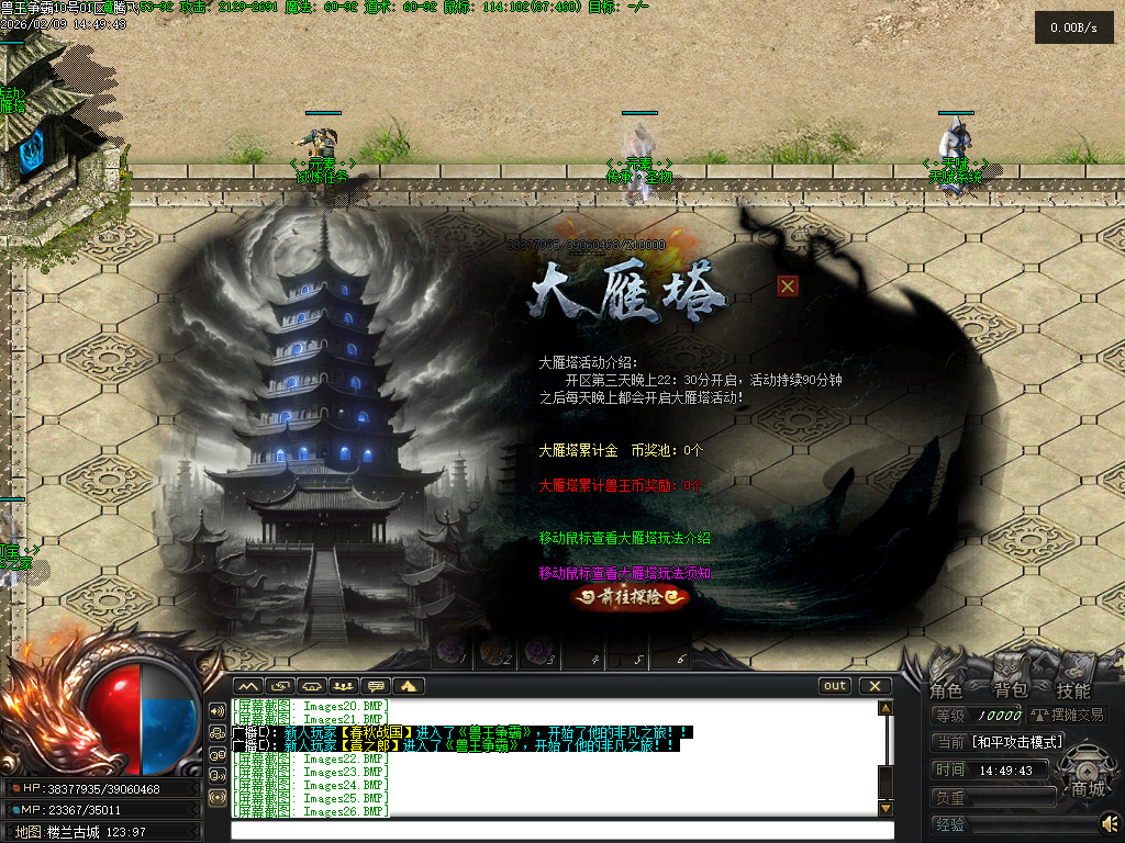 2月兽王争霸专属神器攻速单职业GM版本库-二大陆-运势系统-剑甲鉴定-天赋系统