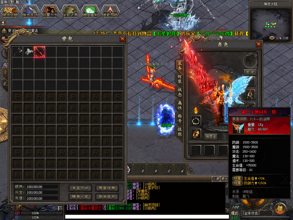 2月潜神传奇暗黑专属剧情微变单职业GM论坛-多大陆-星星转移-装备加星-逆天修行