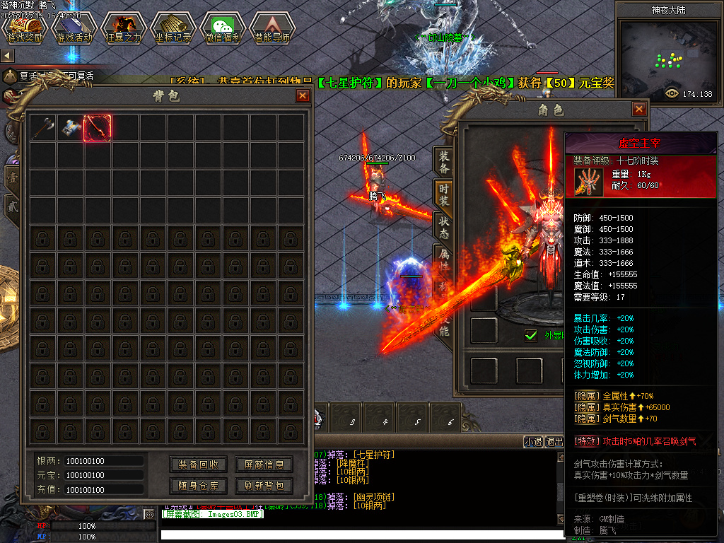 2月潜神传奇暗黑专属剧情微变单职业GM论坛-多大陆-星星转移-装备加星-逆天修行