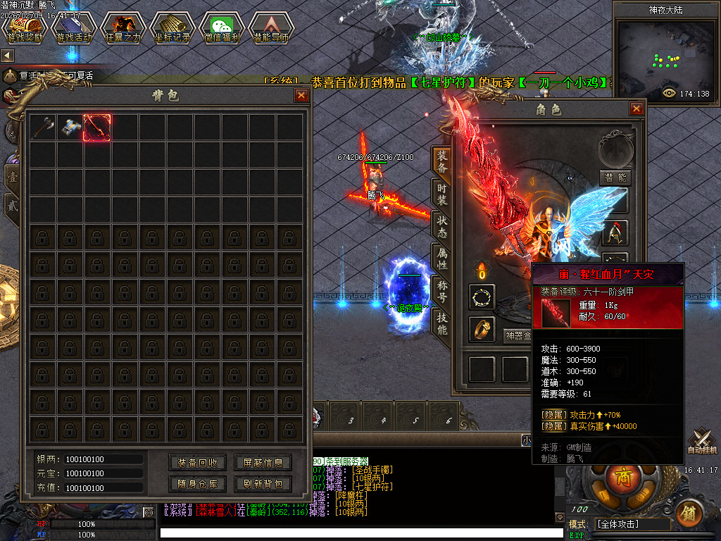 2月潜神传奇暗黑专属剧情微变单职业GM论坛-多大陆-星星转移-装备加星-逆天修行