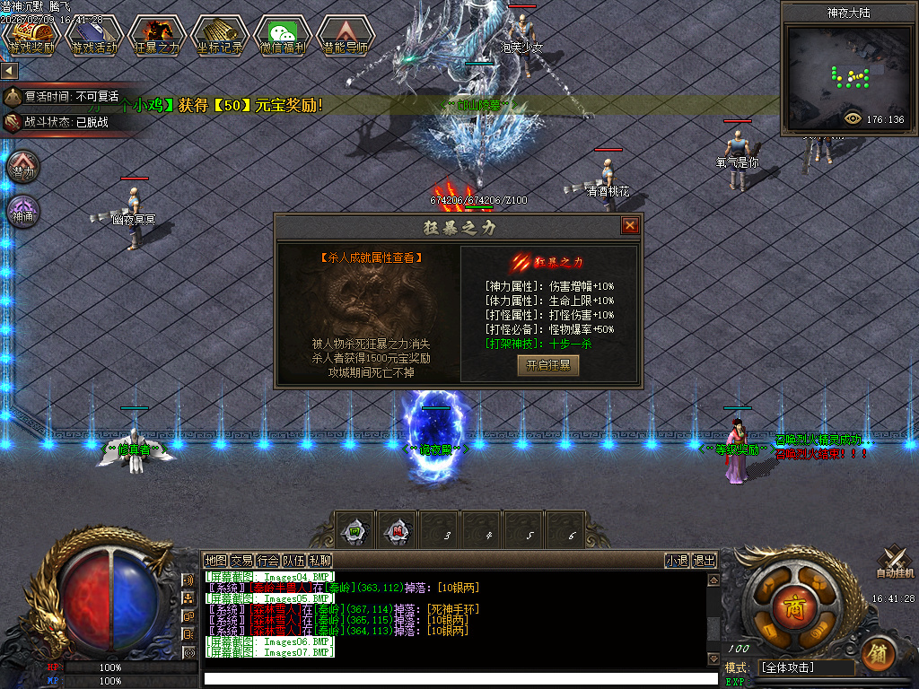 2月潜神传奇暗黑专属剧情微变单职业GM论坛-多大陆-星星转移-装备加星-逆天修行