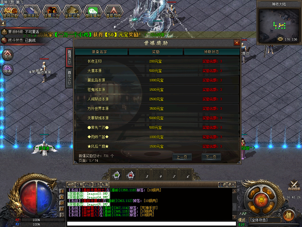 2月潜神传奇暗黑专属剧情微变单职业GM论坛-多大陆-星星转移-装备加星-逆天修行